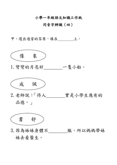 命 同音字